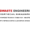 medwaste_engineering